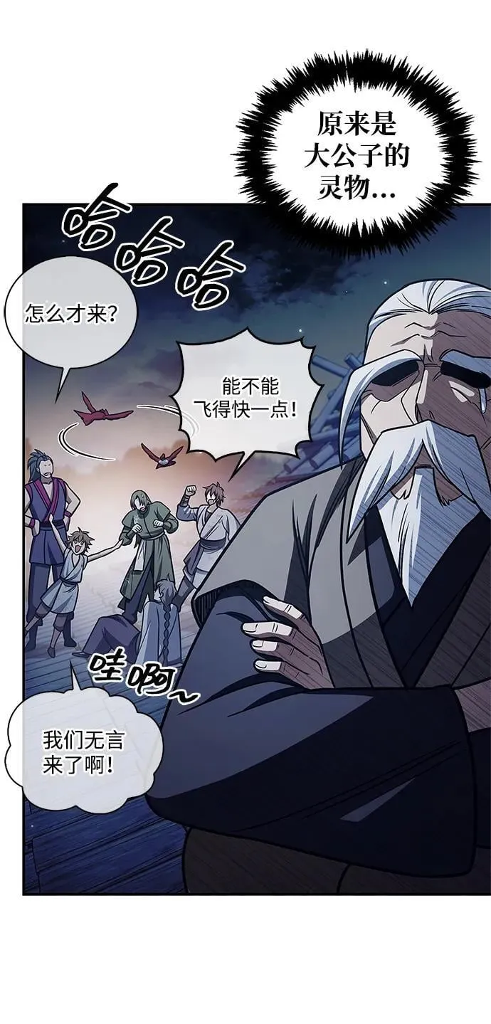 [第127话] 那我就别无所求了 第71页