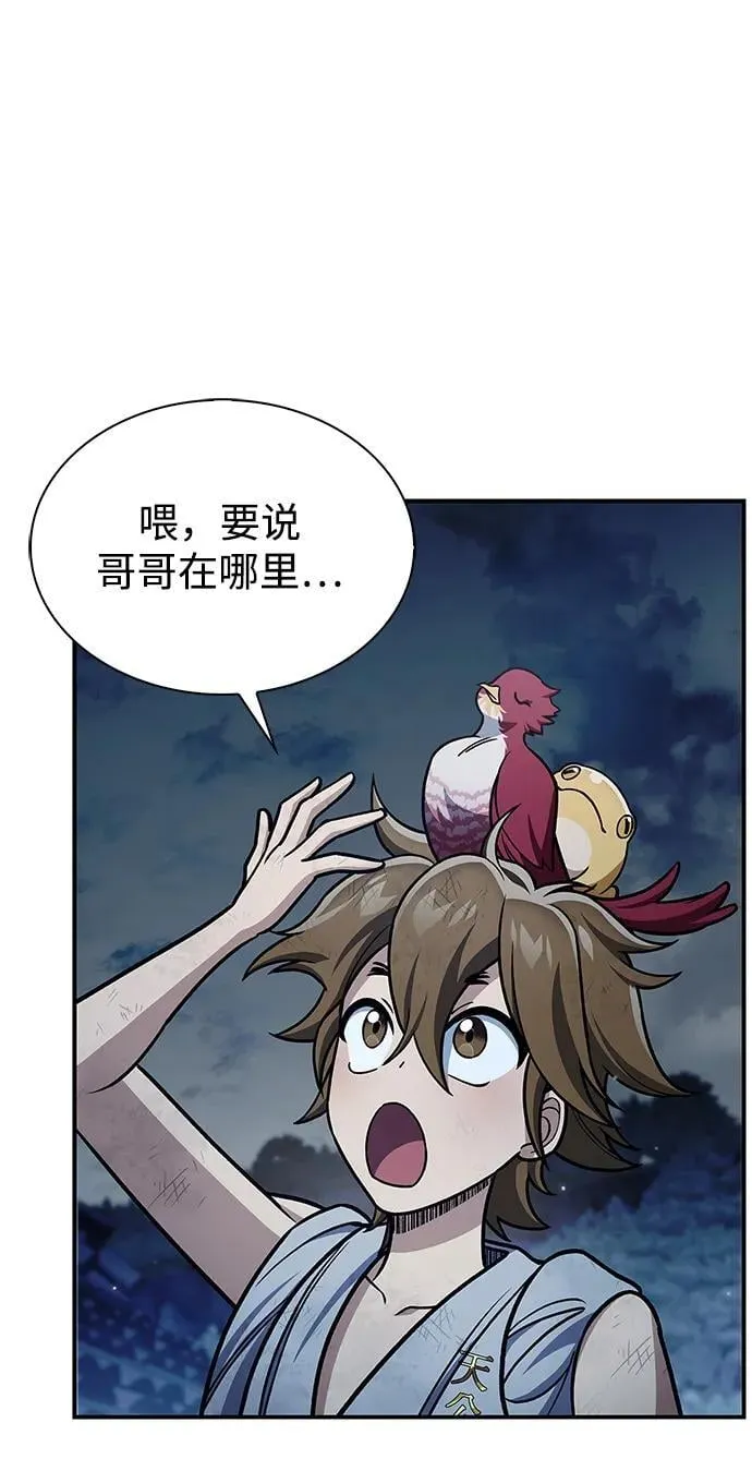 [第127话] 那我就别无所求了 第74页