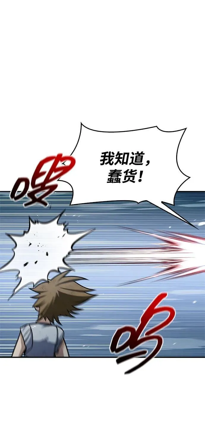 [第127话] 那我就别无所求了 第75页