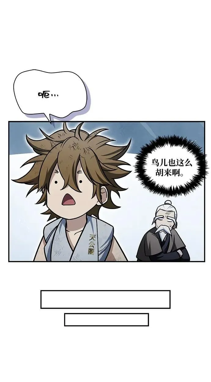 [第127话] 那我就别无所求了 第76页
