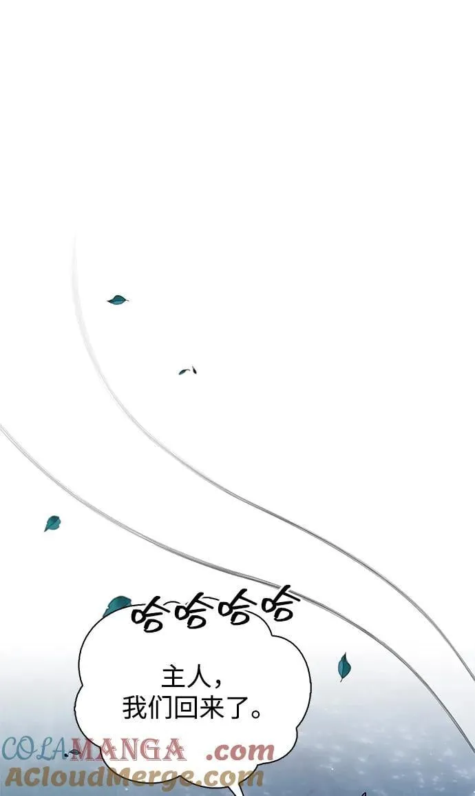 [第127话] 那我就别无所求了 第77页