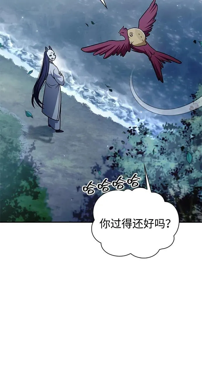[第127话] 那我就别无所求了 第78页