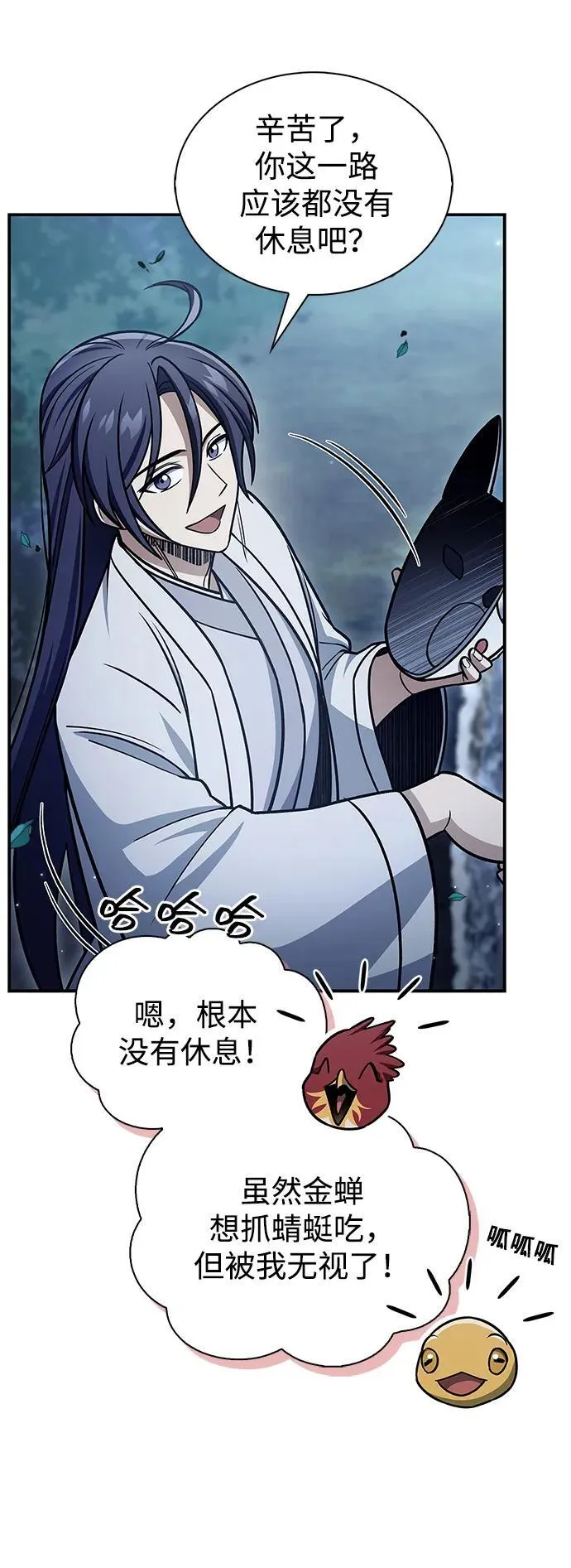 [第127话] 那我就别无所求了 第79页