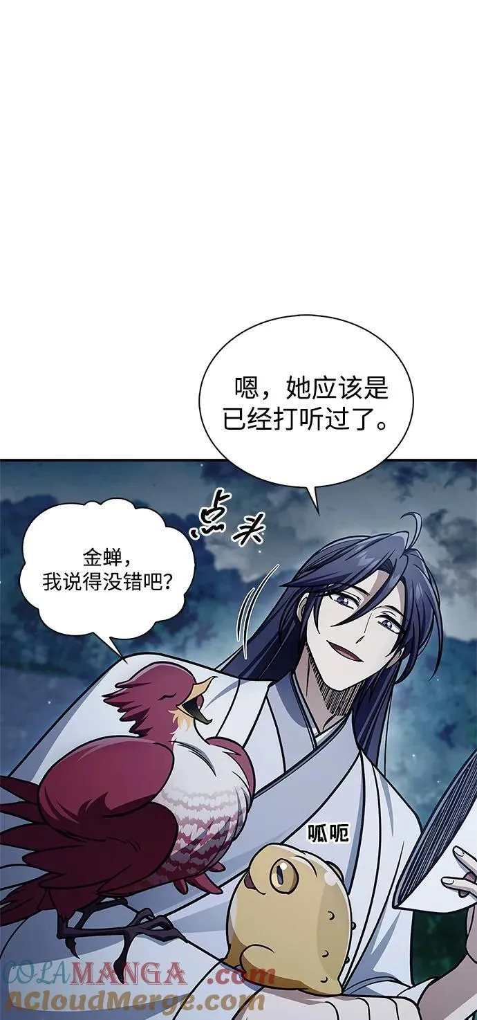 [第127话] 那我就别无所求了 第81页