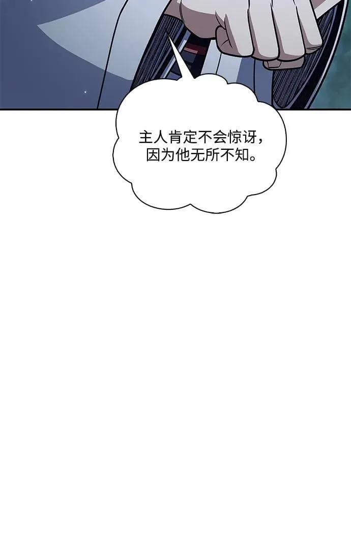 [第127话] 那我就别无所求了 第82页