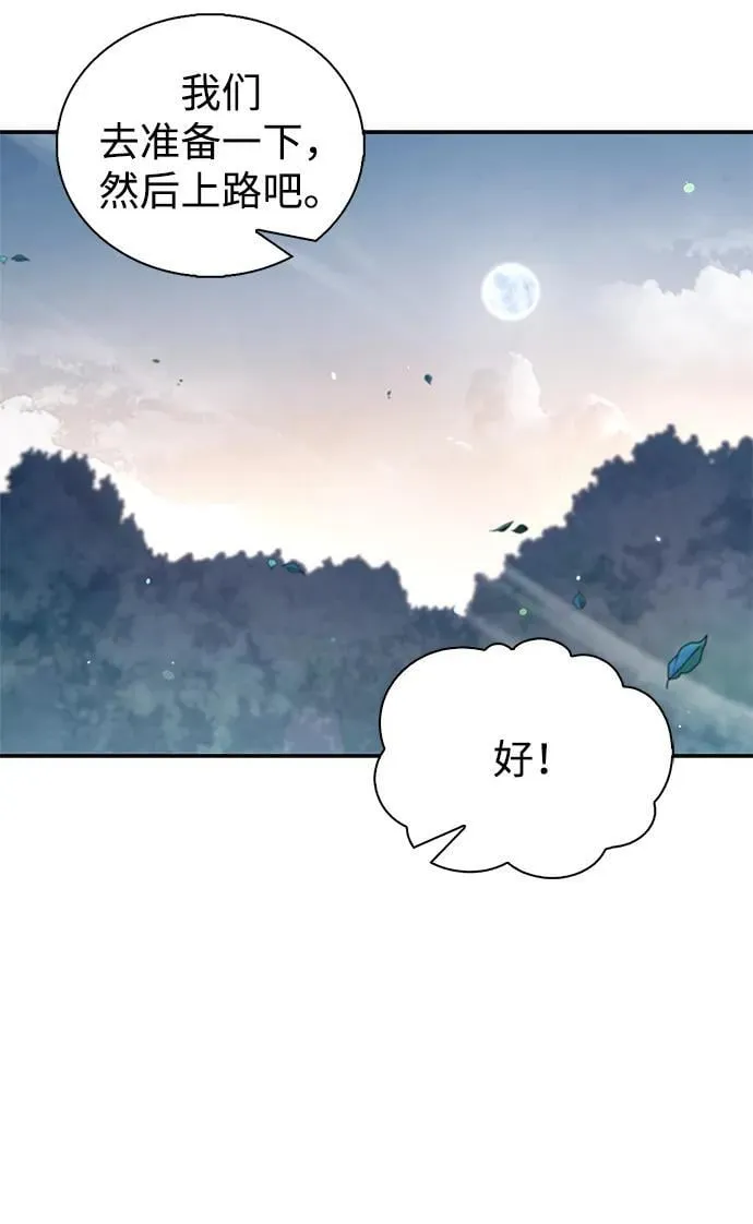 [第127话] 那我就别无所求了 第83页
