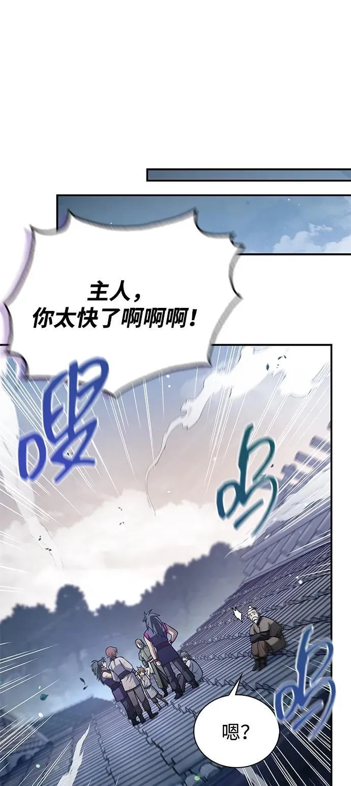 [第127话] 那我就别无所求了 第84页