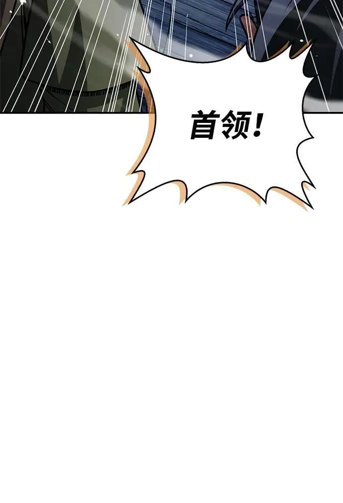 [第127话] 那我就别无所求了 第87页