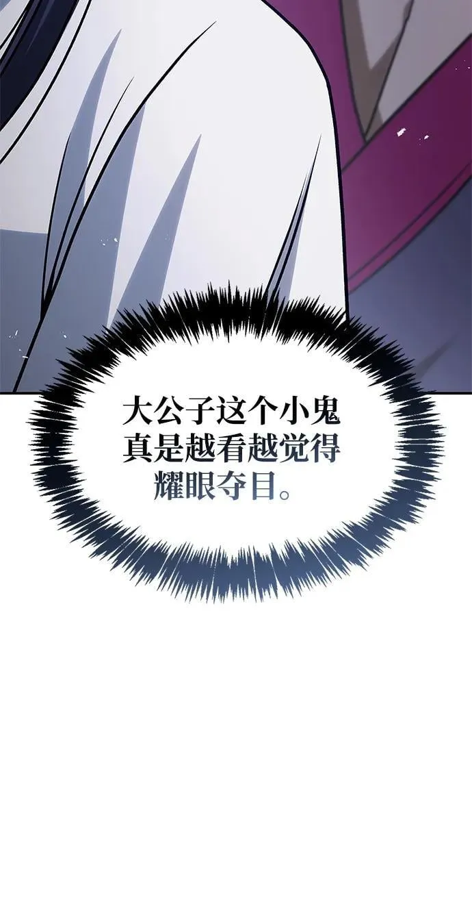 [第127话] 那我就别无所求了 第90页