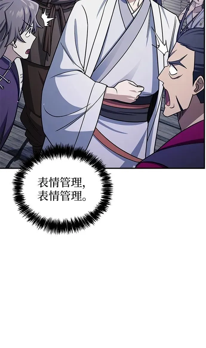 [第127话] 那我就别无所求了 第92页