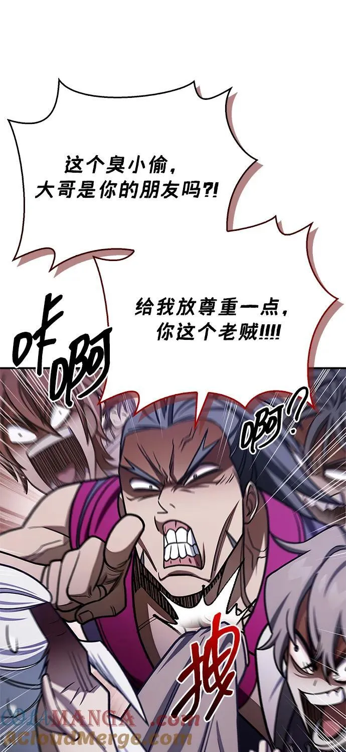 [第127话] 那我就别无所求了 第93页