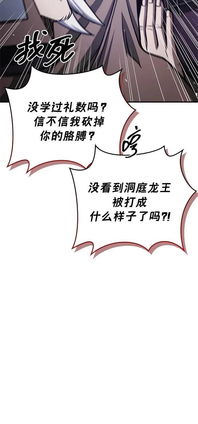 [第127话] 那我就别无所求了 第94页
