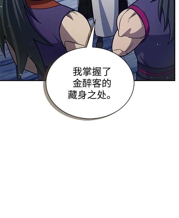 [第127话] 那我就别无所求了 第96页