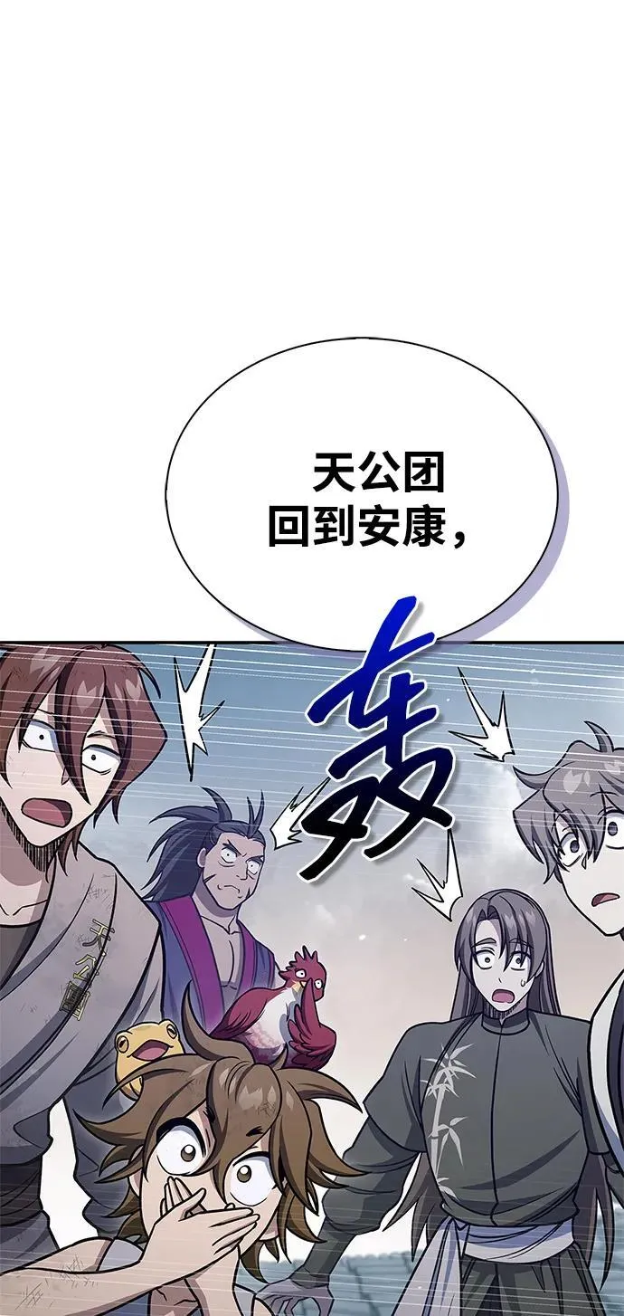 [第127话] 那我就别无所求了 第98页