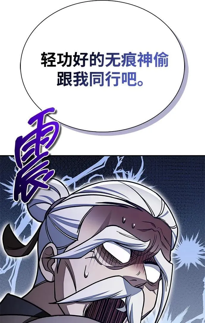 [第127话] 那我就别无所求了 第100页