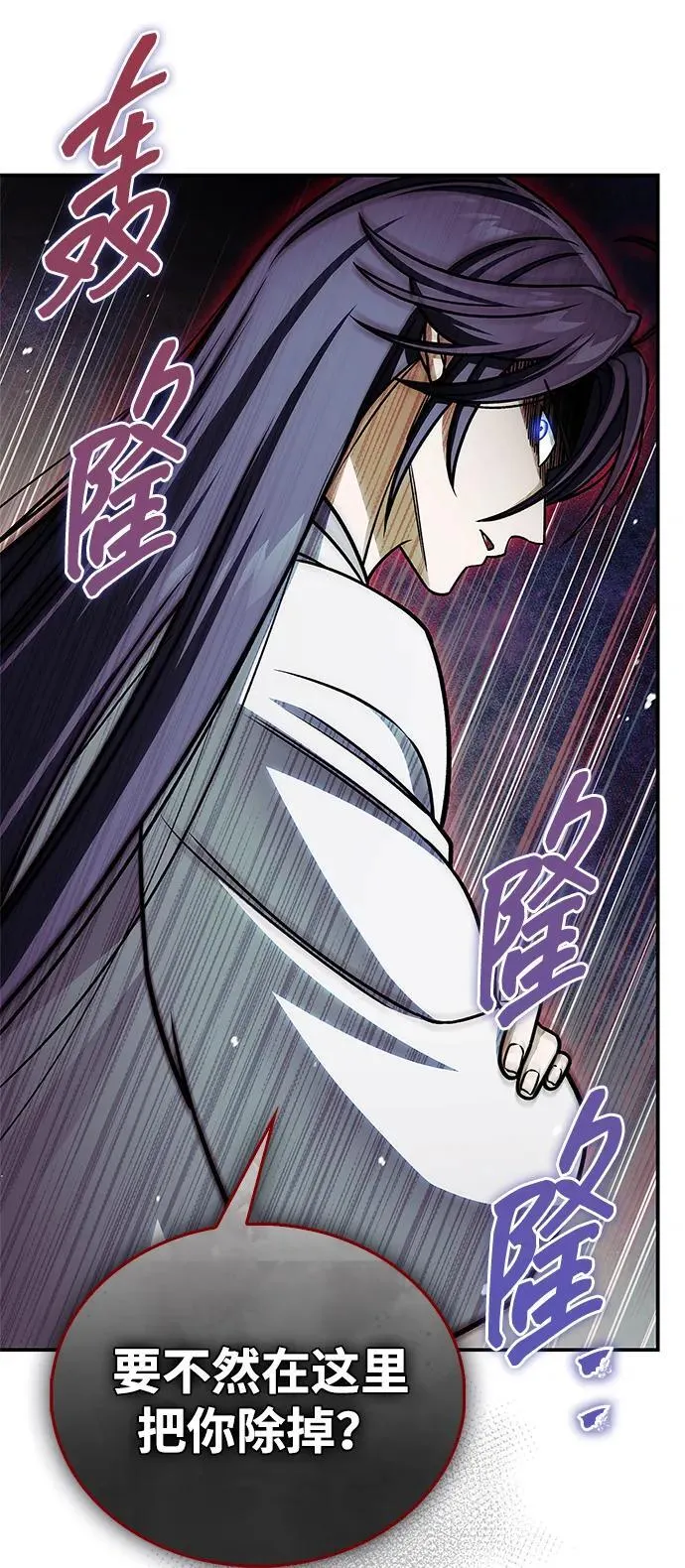 [第127话] 那我就别无所求了 第106页