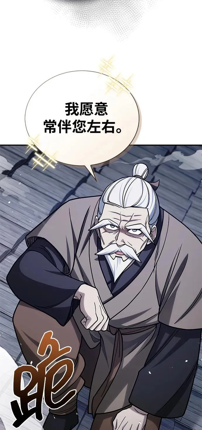 [第127话] 那我就别无所求了 第107页