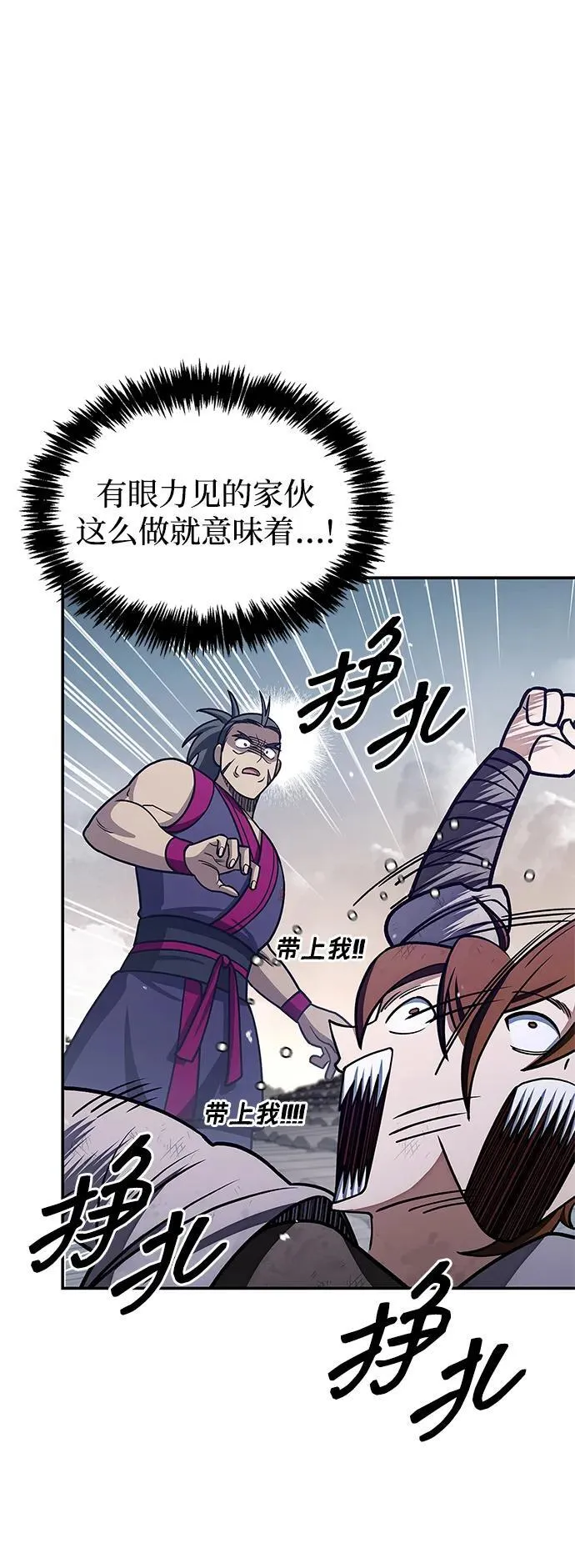 [第127话] 那我就别无所求了 第110页