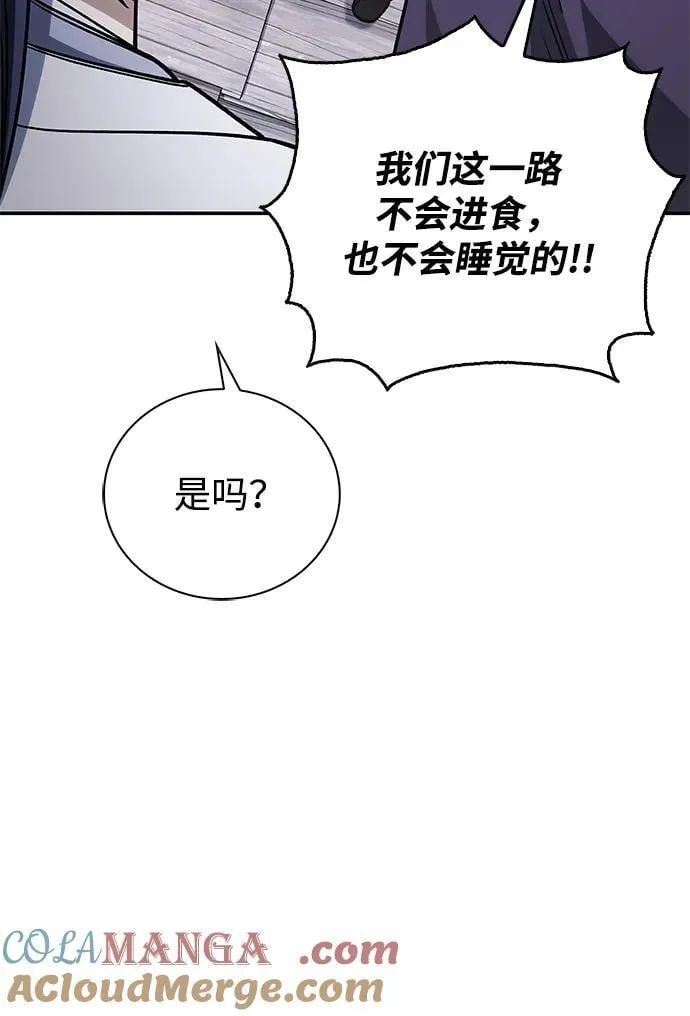 [第127话] 那我就别无所求了 第113页