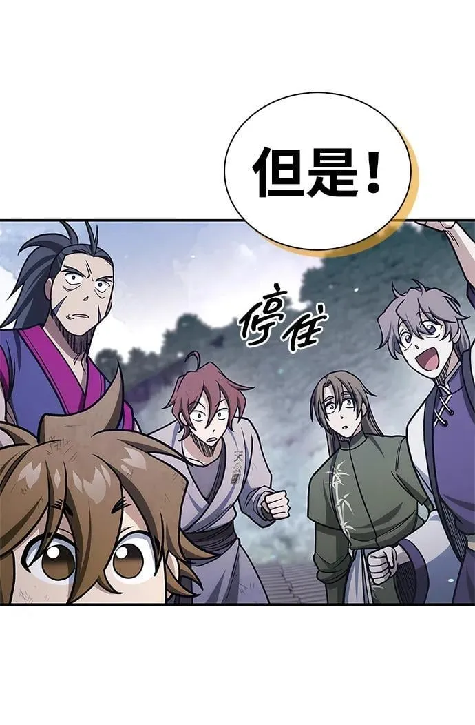 [第127话] 那我就别无所求了 第116页