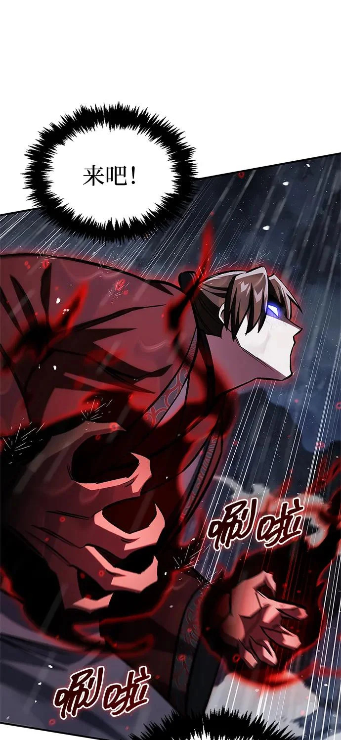 [第149话] 你是何人 第4页