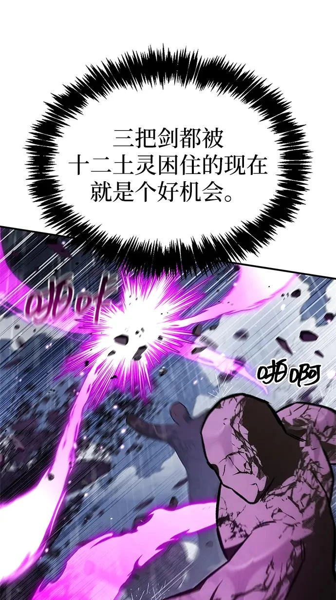 [第149话] 你是何人 第6页