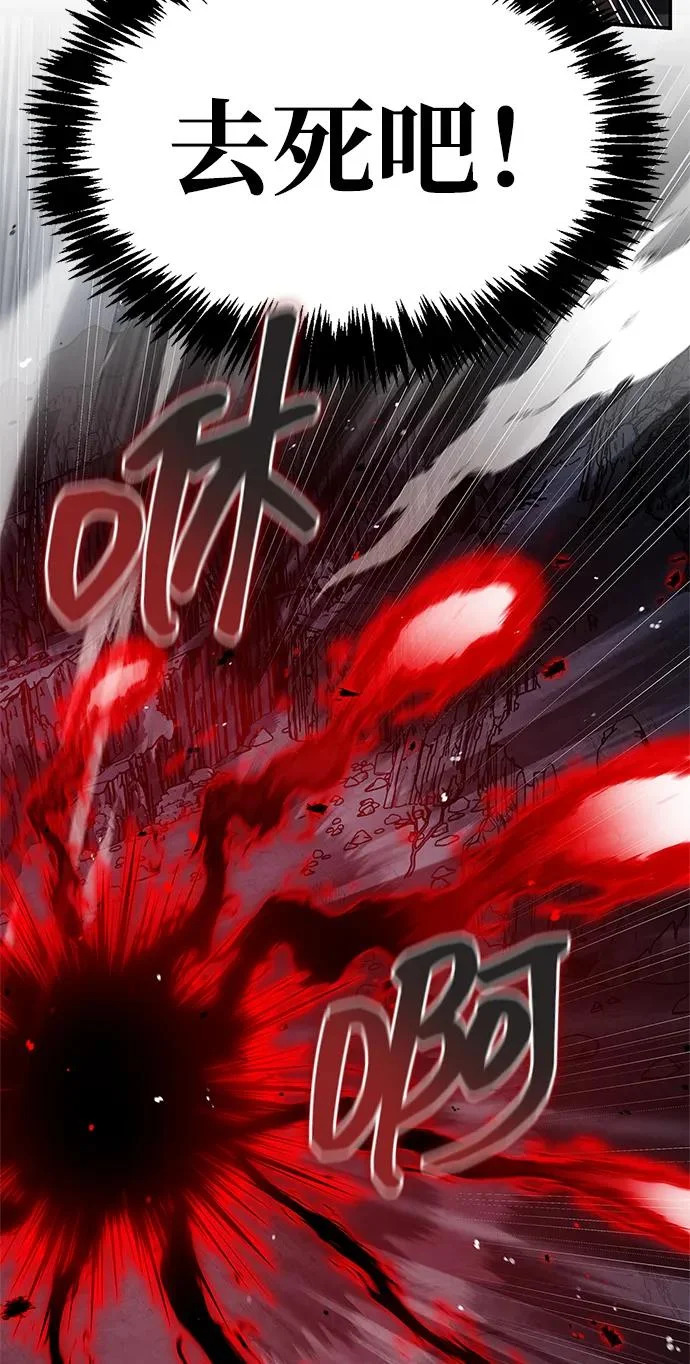 [第149话] 你是何人 第9页