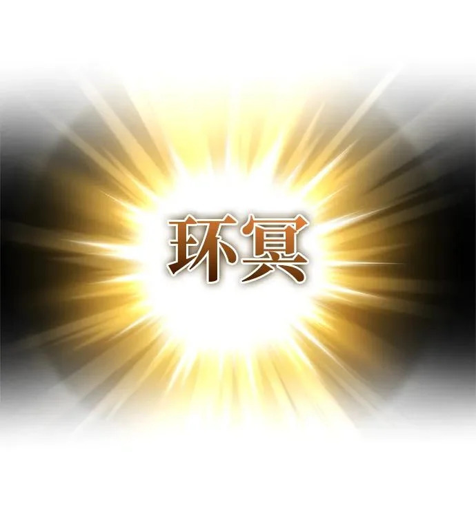 [第149话] 你是何人 第13页