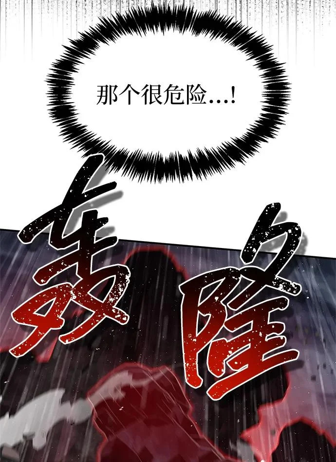 [第149话] 你是何人 第22页