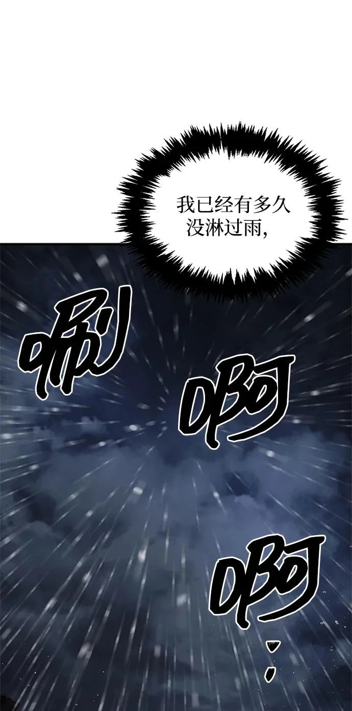 [第149话] 你是何人 第55页