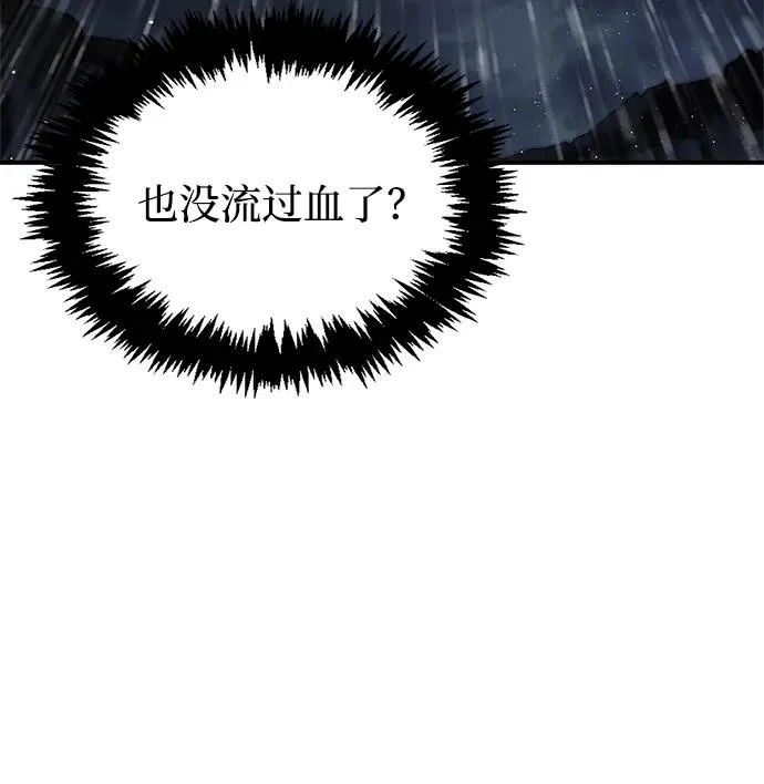 [第149话] 你是何人 第56页