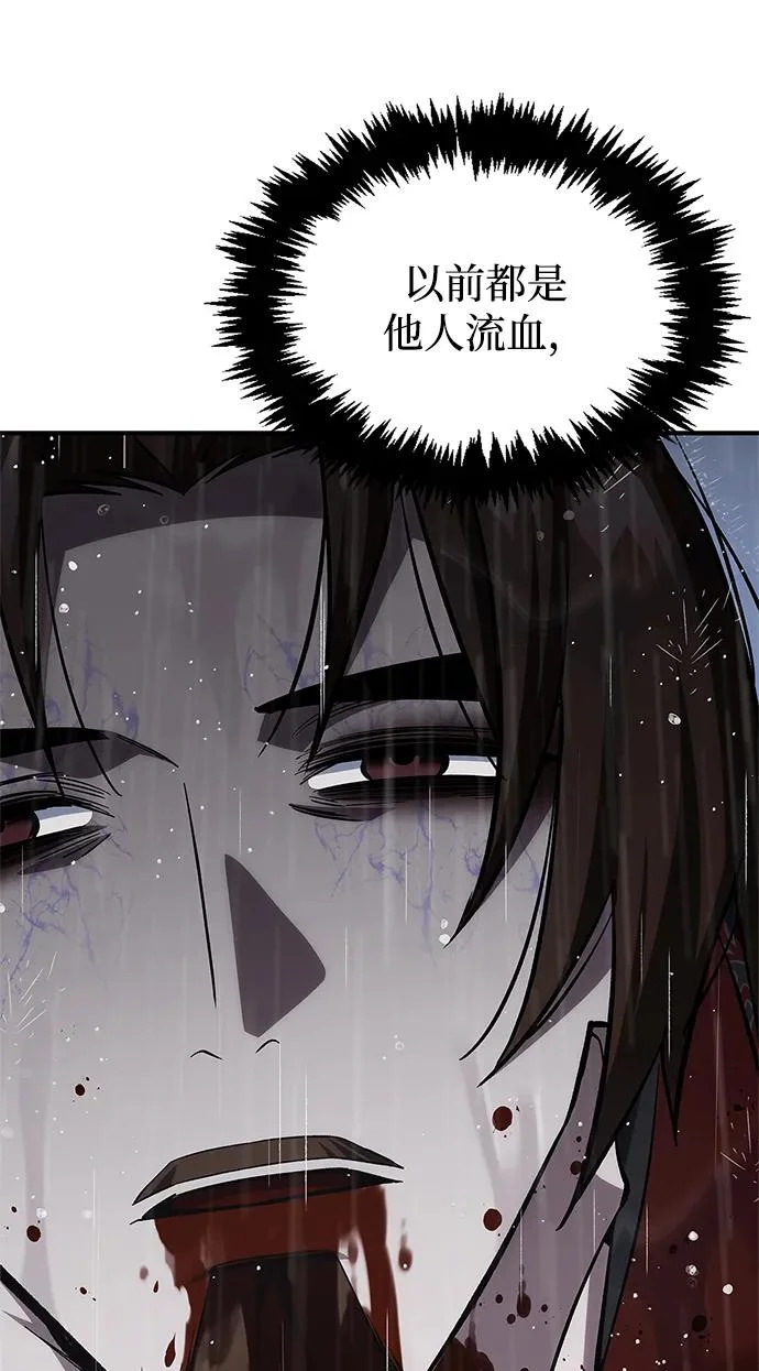 [第149话] 你是何人 第57页