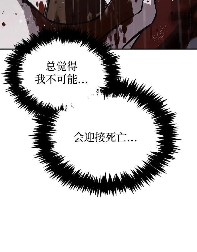 [第149话] 你是何人 第58页