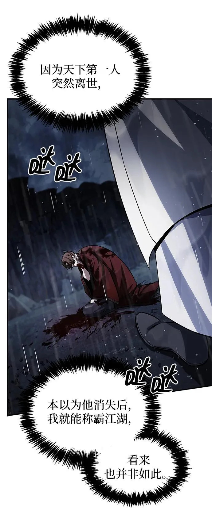 [第149话] 你是何人 第62页