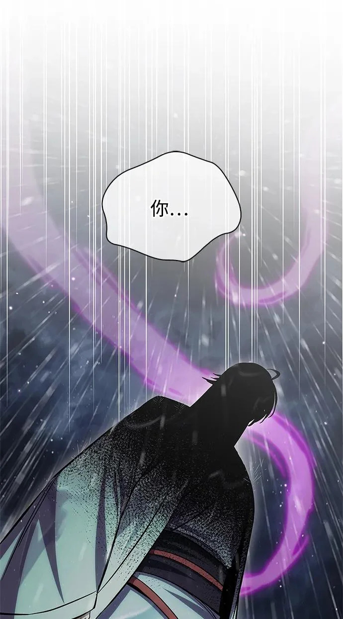 [第149话] 你是何人 第64页