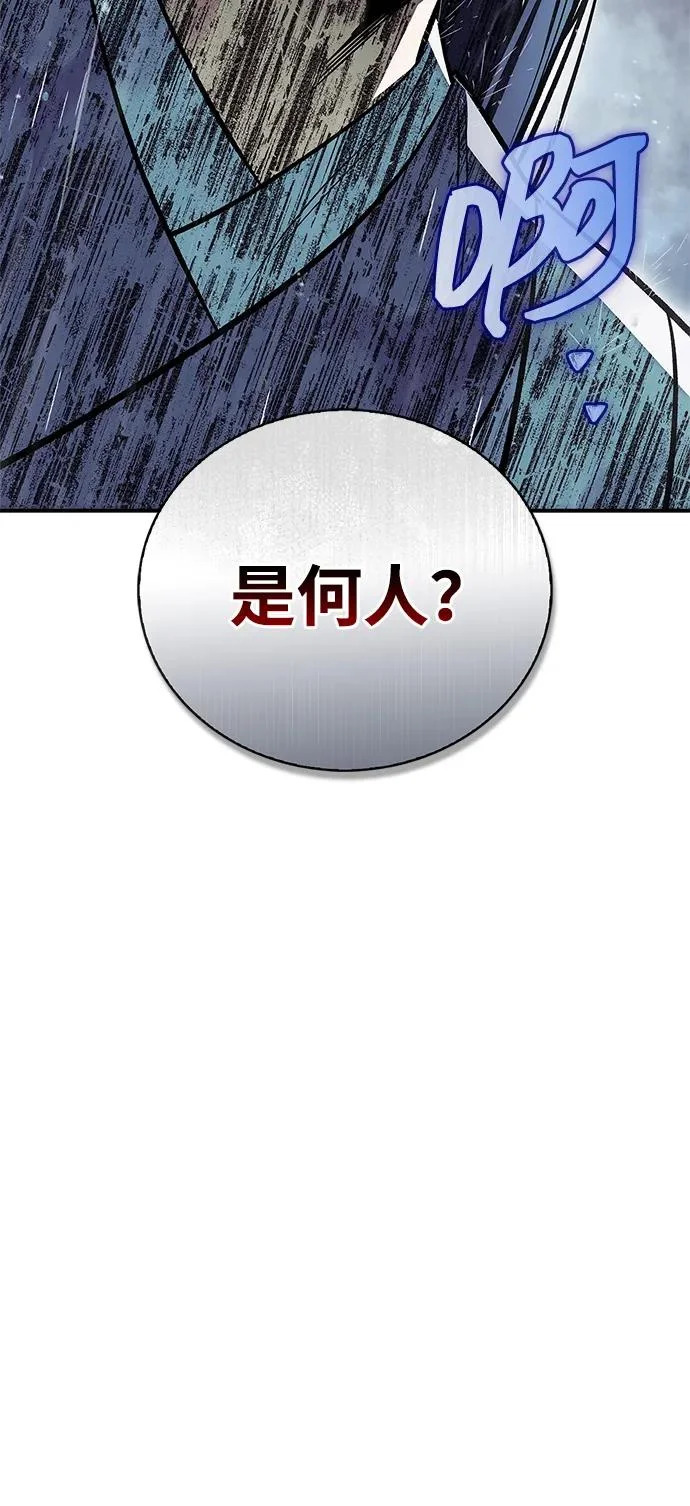 [第149话] 你是何人 第67页