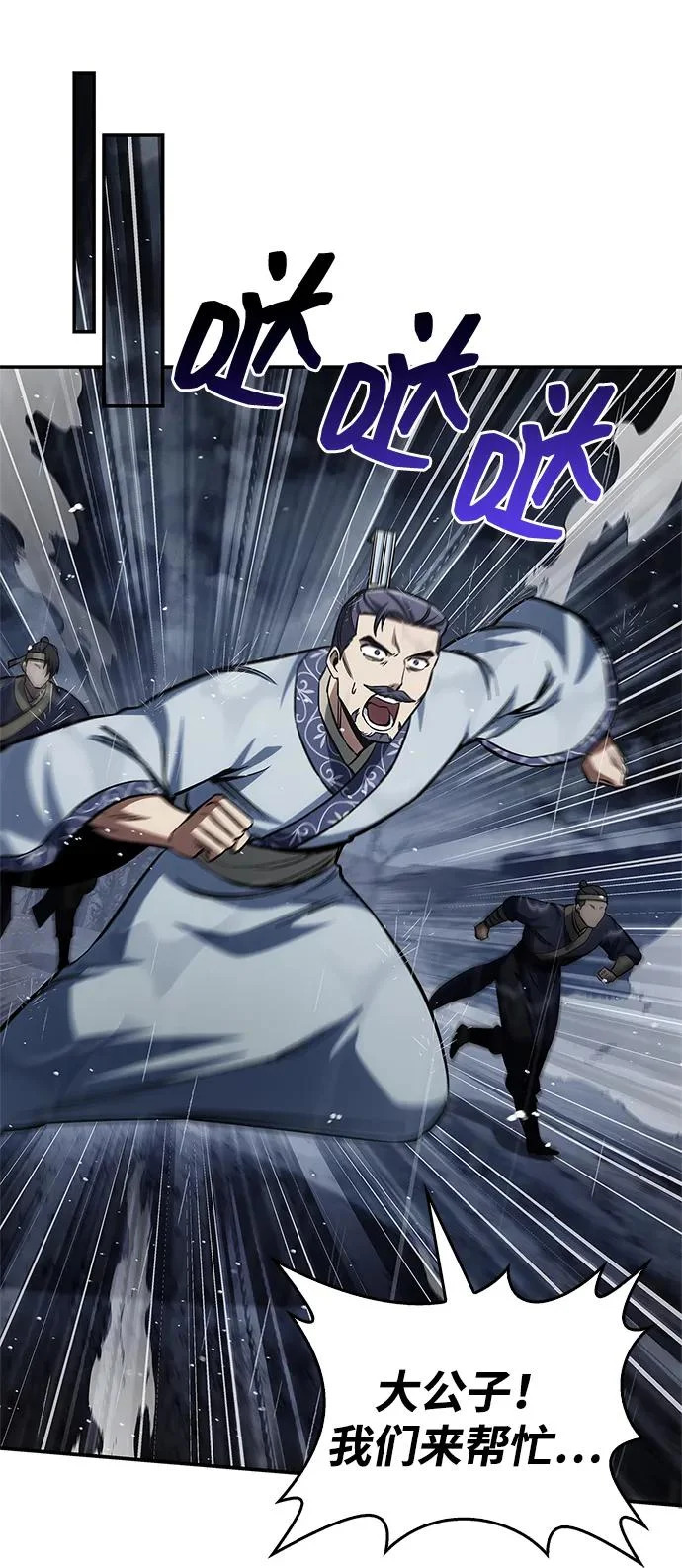[第149话] 你是何人 第68页