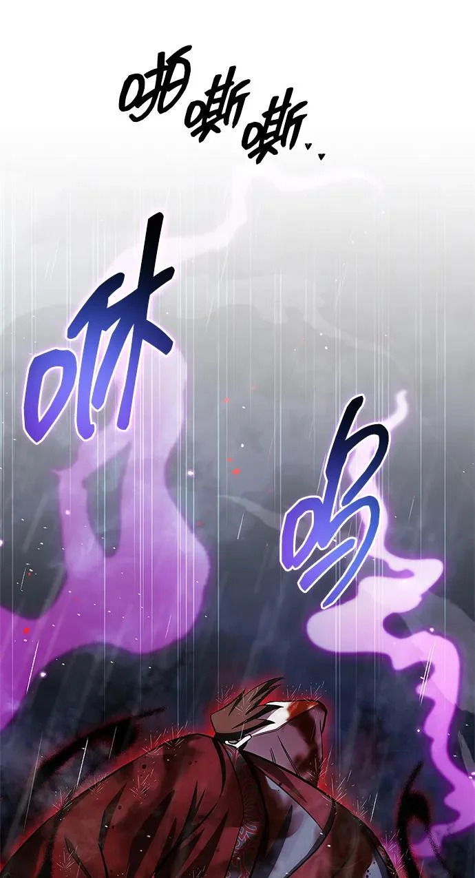 [第149话] 你是何人 第73页
