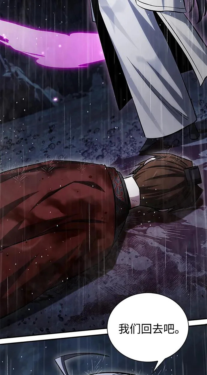 [第149话] 你是何人 第79页