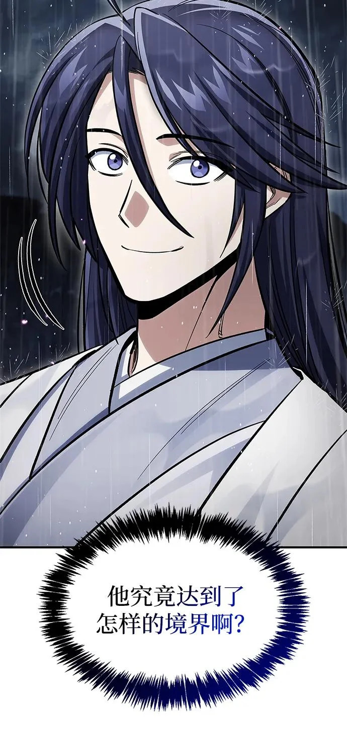 [第149话] 你是何人 第80页