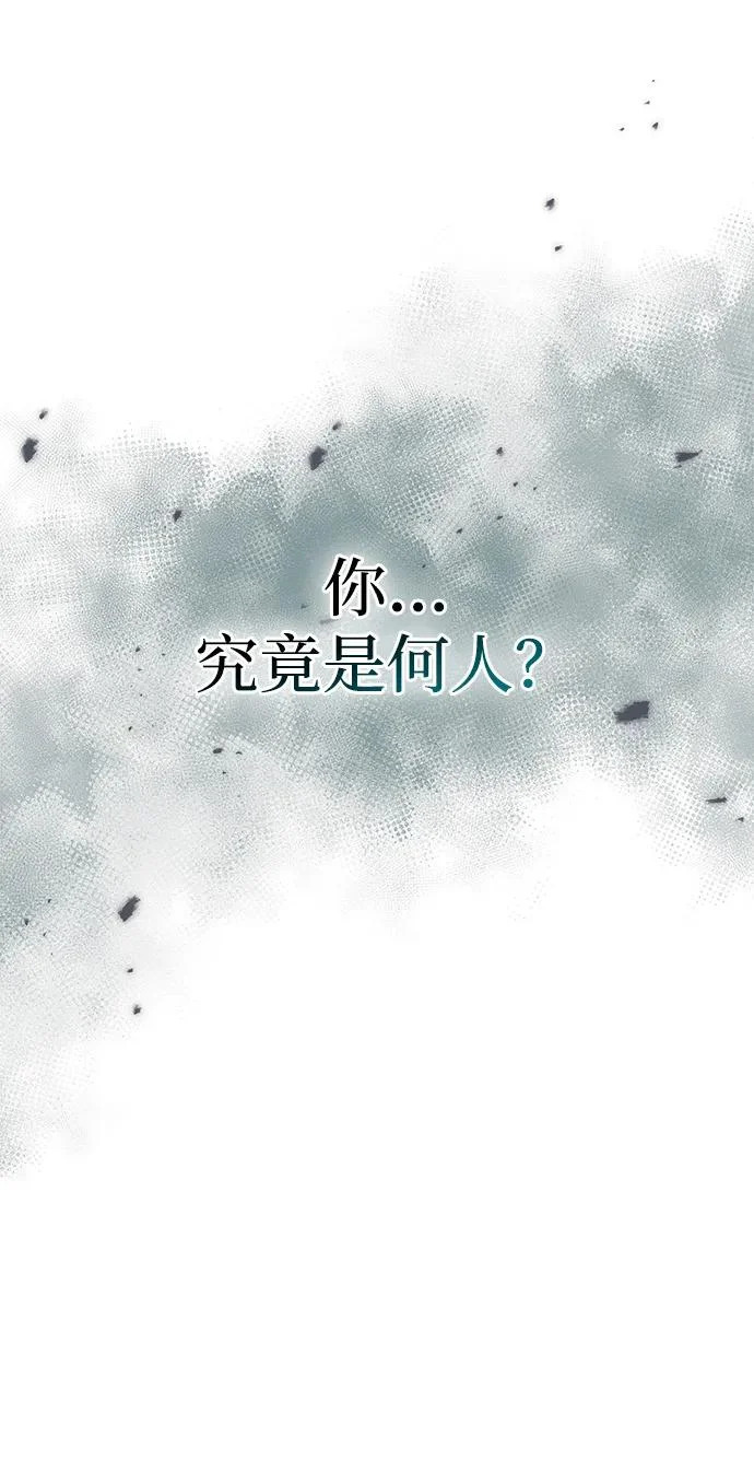 [第149话] 你是何人 第82页