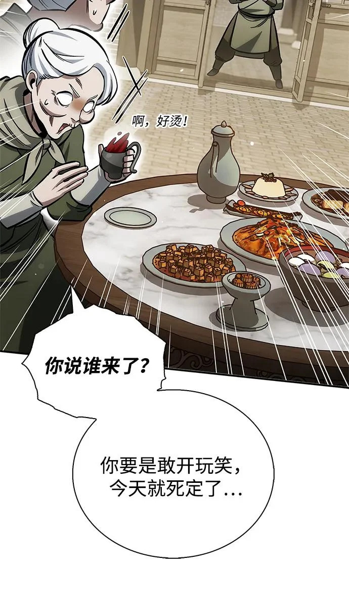 [第149话] 你是何人 第88页