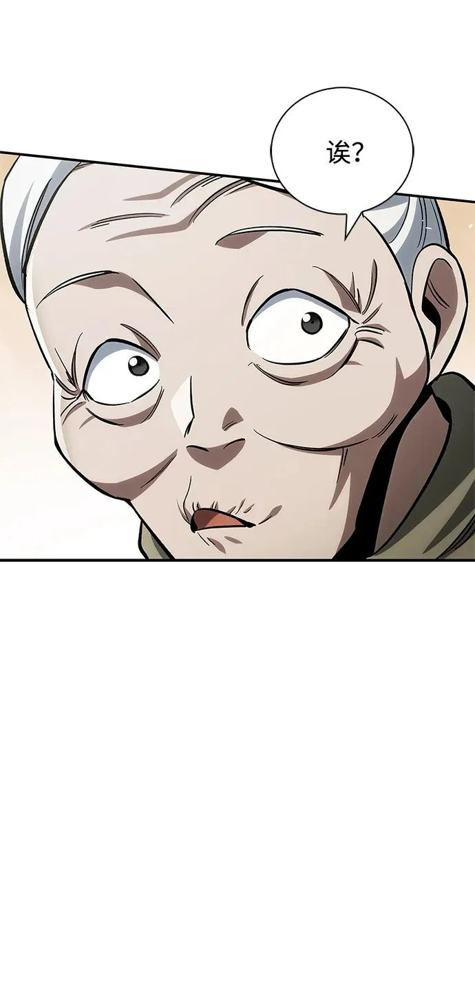 [第149话] 你是何人 第89页
