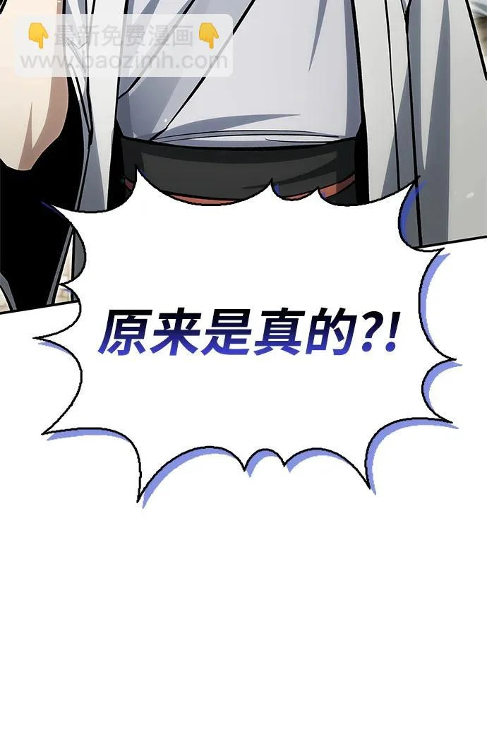 [第149话] 你是何人 第91页