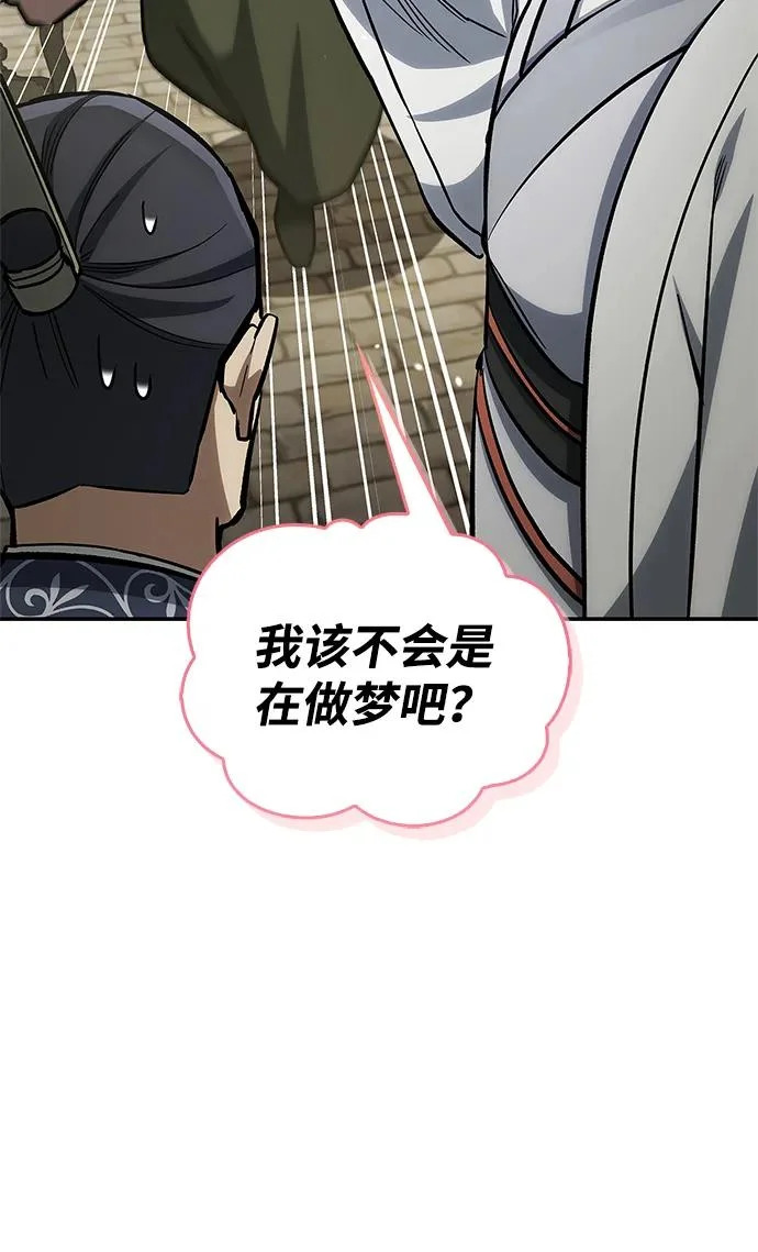 [第149话] 你是何人 第93页