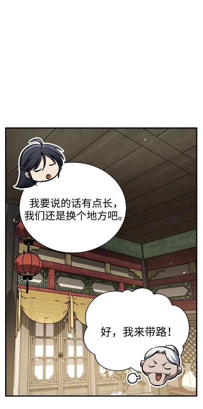 [第149话] 你是何人 第97页