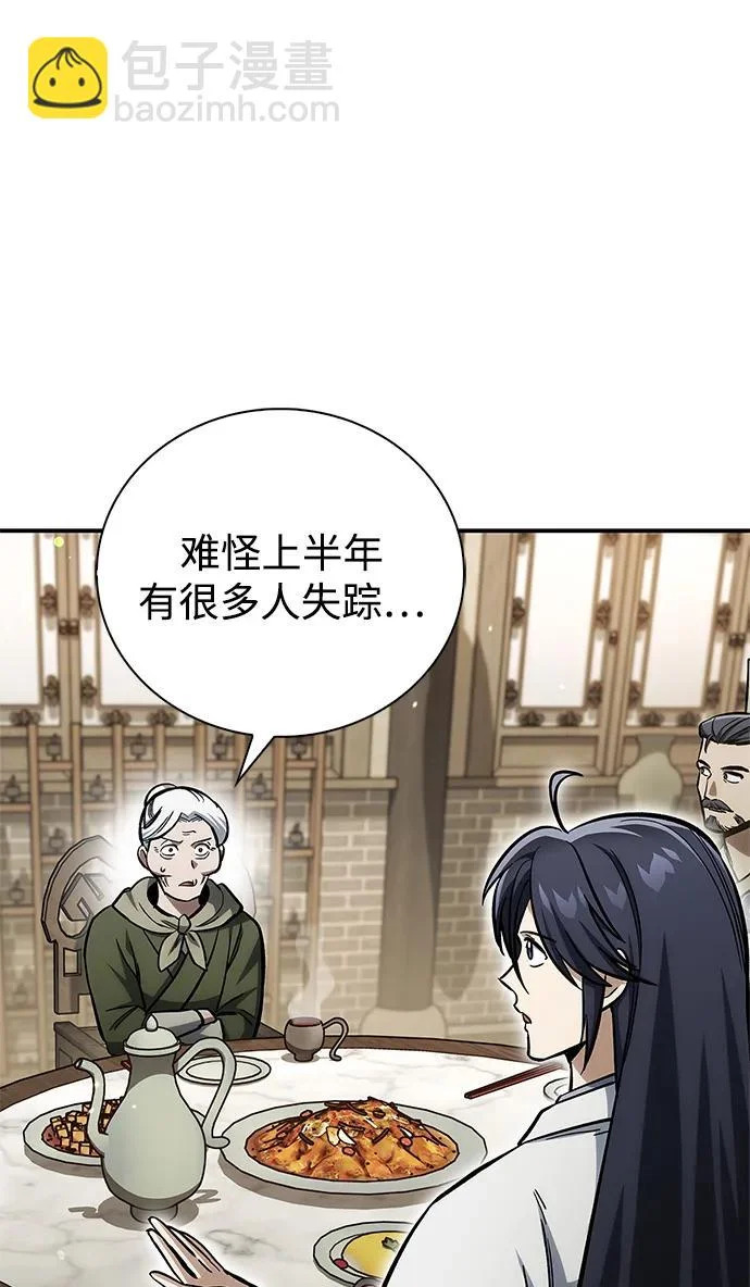 [第149话] 你是何人 第99页