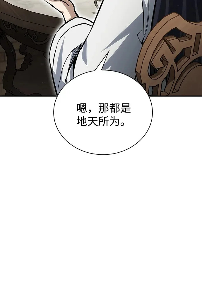 [第149话] 你是何人 第100页