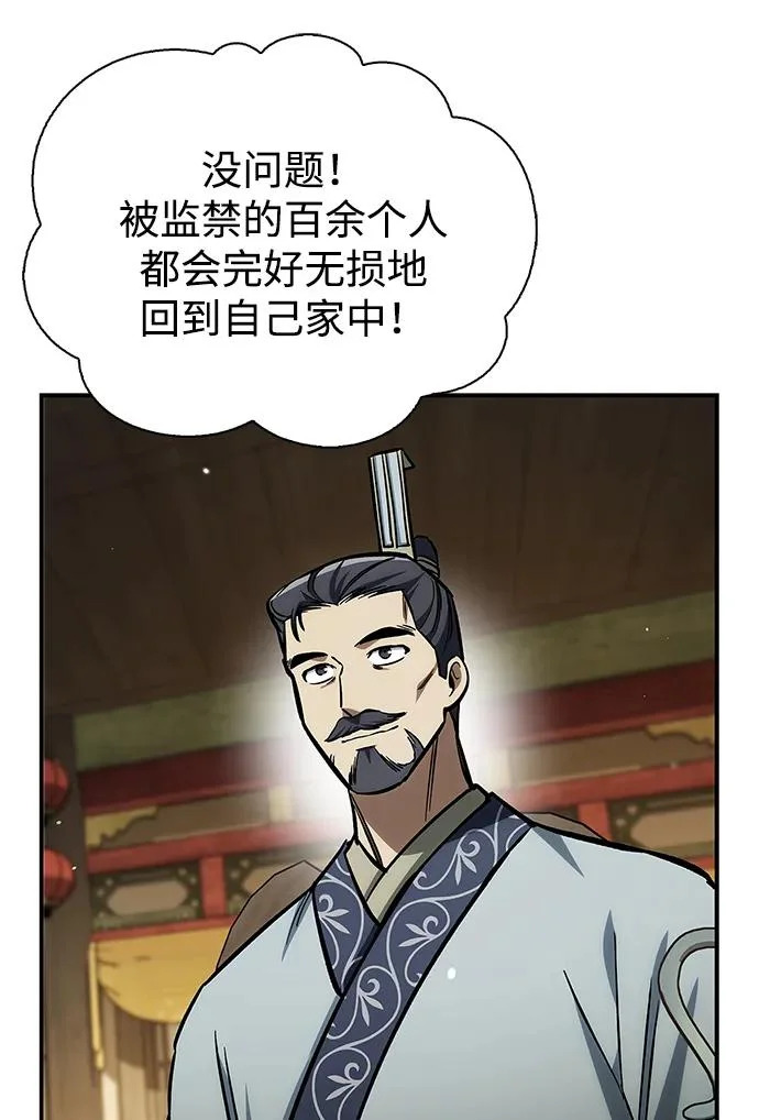 [第149话] 你是何人 第104页