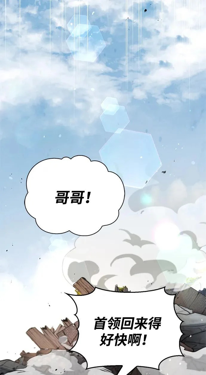 [第149话] 你是何人 第107页